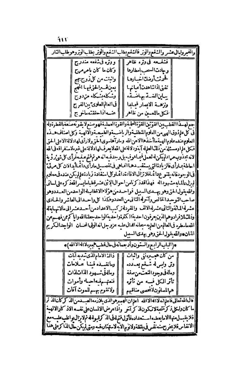 futmak.com - Page 111 - from part Four of the second Boulaq edition